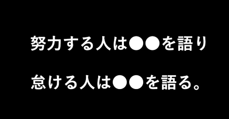 心に響く やる気が出る言葉 ５選 いいね ニュース