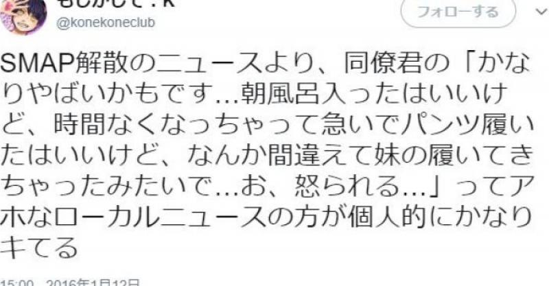 爆笑注意wwwただただ面白いツイートまとめ いいね ニュース