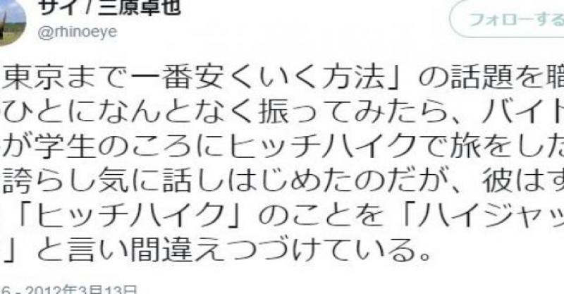 爆笑必須 勘違いや言い間違いで起こった恥ずかしいエピソードww いいね ニュース