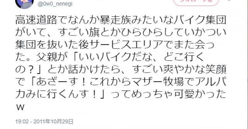 まさかのギャップに萌えてしまう 本当は優しいヤンキーのエピソード いいね ニュース