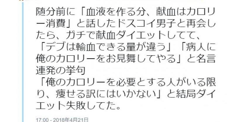 デブにはデブの理論があるんだ 発想が新しくて笑ってしまうww いいね ニュース