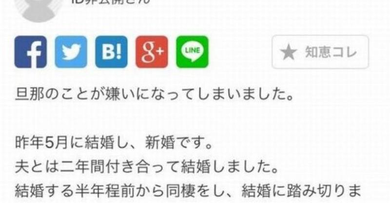 旦那のことが嫌いになってしまいました ベストアンサーが愛に溢れてて素敵 いいね ニュース