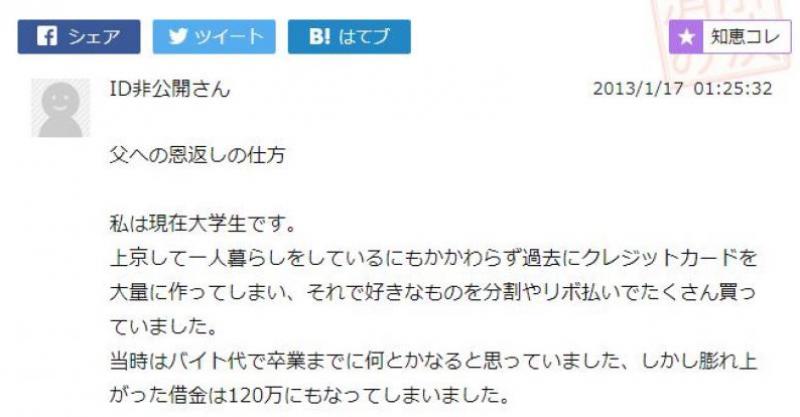 父への恩返しの仕方 私は現在大学生で借金をしてしまい ベストアンサーが為になり考えさせられる いいね ニュース