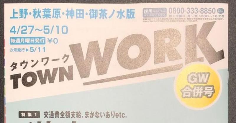 コロナの影響であの雑誌に大きな変化が 経済の悪化を感じる いいね ニュース