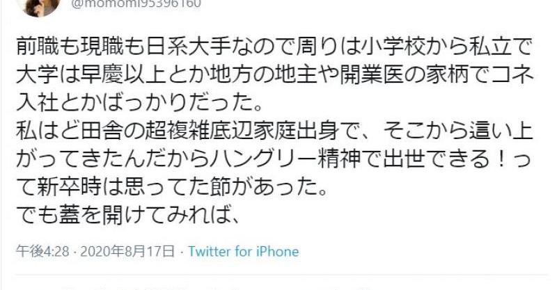 裕福な家庭の子の方が仕事もできる ハングリー精神で知った職場での厳しさの話 いいね ニュース