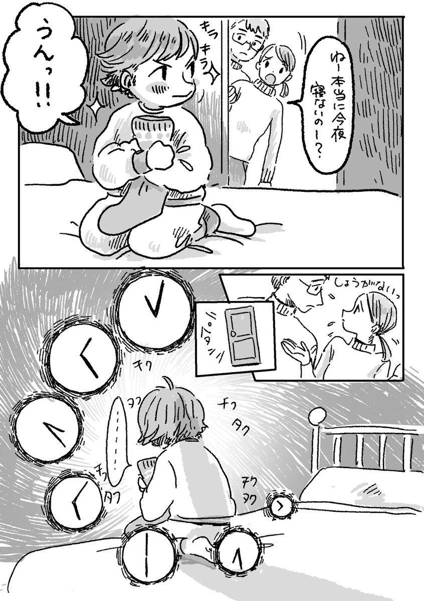 サンタに会えるのは大人だけ 可愛くて心温まる漫画が話題 いいね ニュース