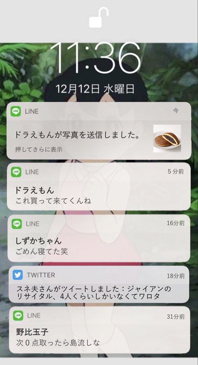 結構リアルでワロタｗｗのび太のiphoneのロック画面作ってみた いいね ニュース